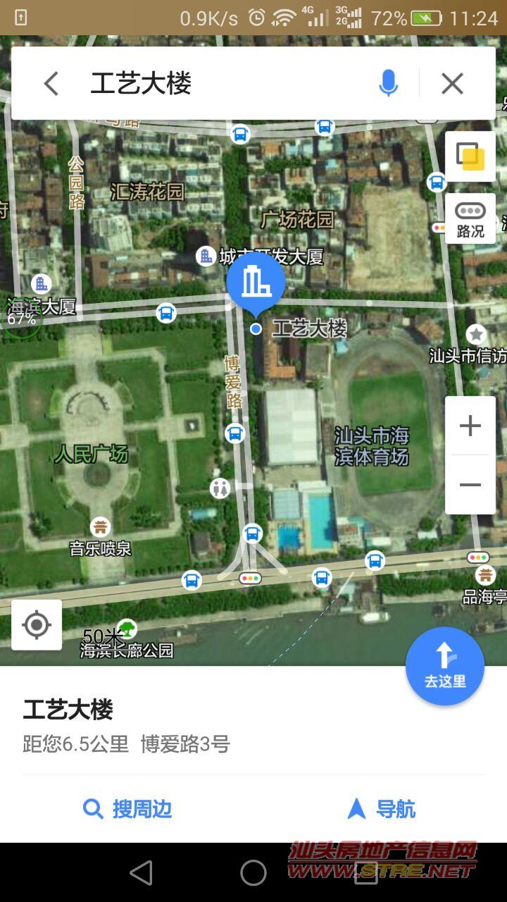 海滨路工艺大楼 1. 20170607 (1/1) 海滨路工艺大楼 1. 20170607 (1/1) 汕头房产网二手房