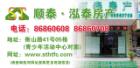 方小姐 -- 汕头房产网络经纪人