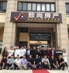 致尚房产经纪有限公司 -- 汕头房产网络经纪人