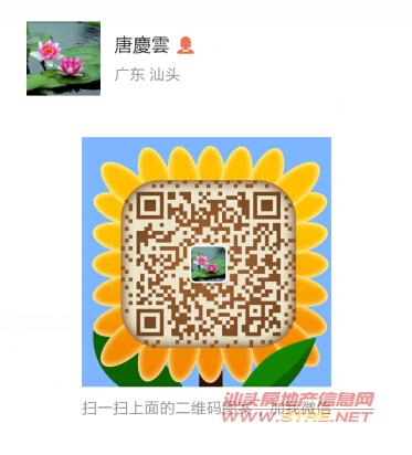 万豪南湾 1. 20211224&nbsp;&nbsp;(1/1) 汕头房产网二手房