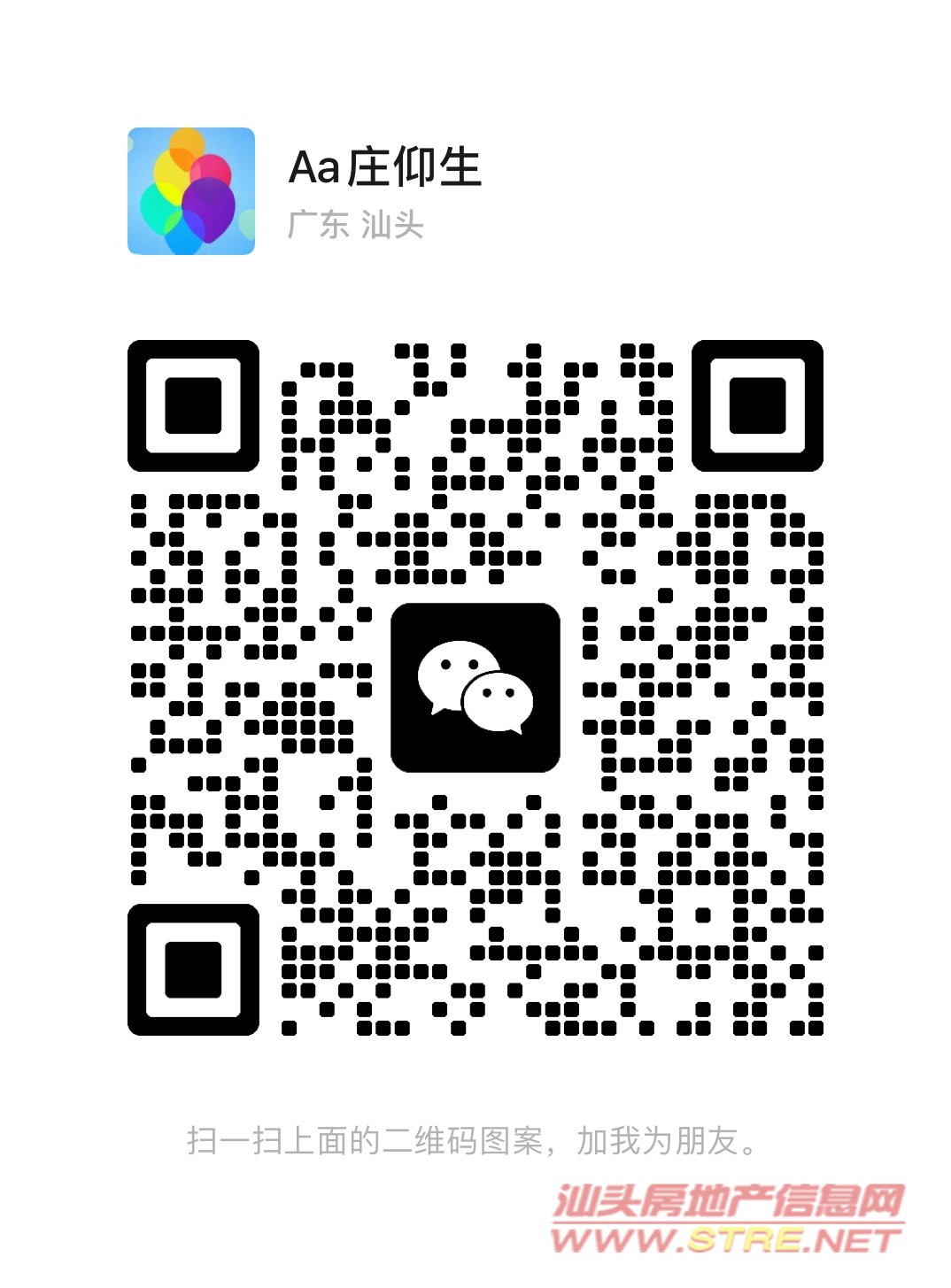 蔚蓝湾 1. 20260116&nbsp;&nbsp;(1/1) 汕头房产网二手房